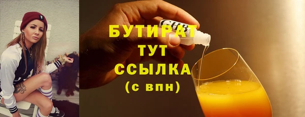 бутират Бронницы